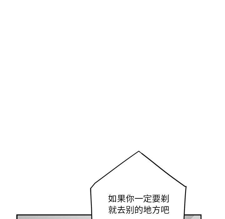 极乐之神第11話