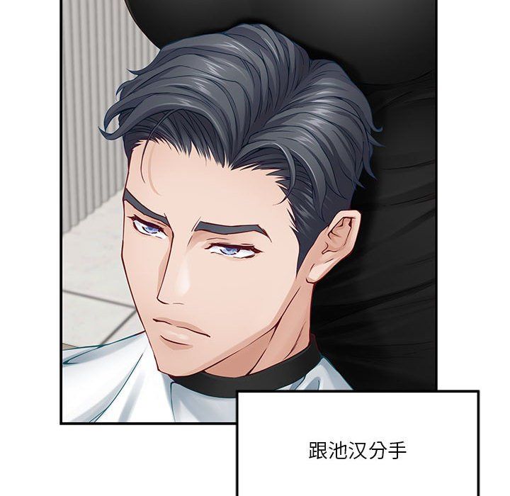 极乐之神第11話