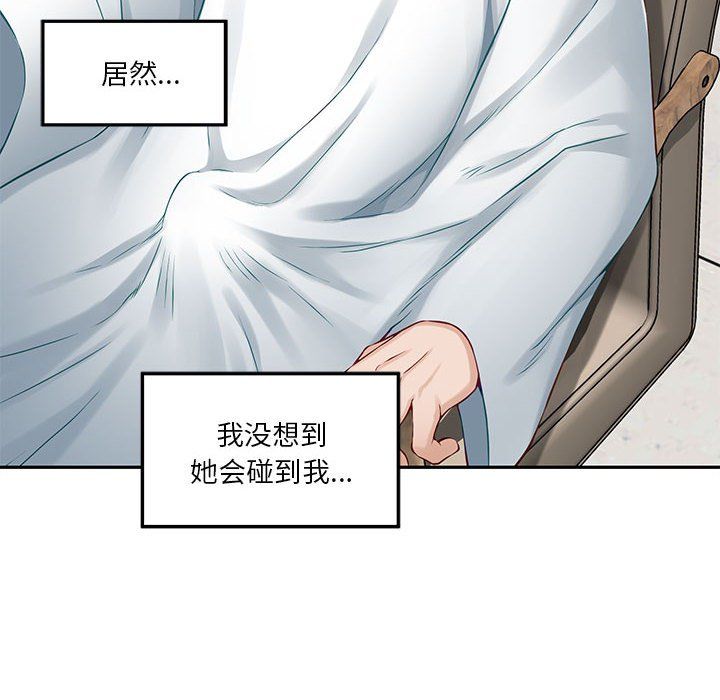 极乐之神第11話