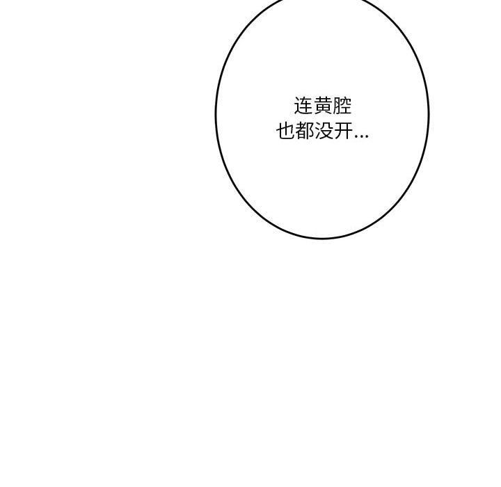 极乐之神第11話