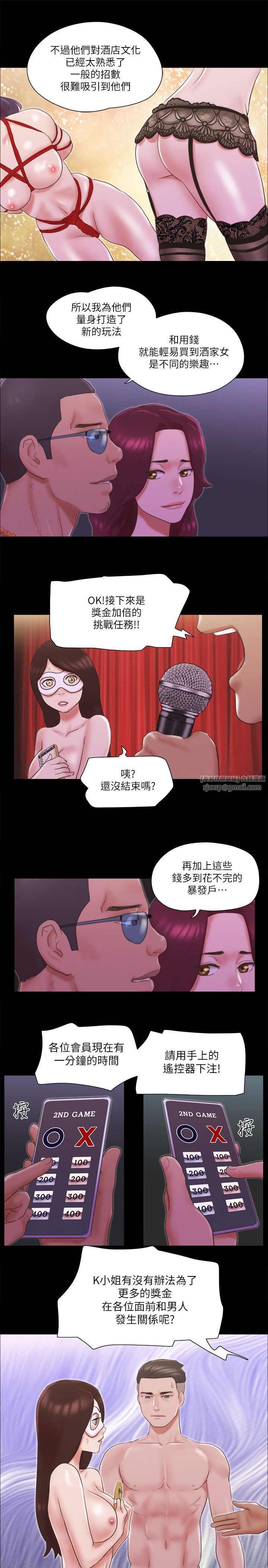 协议换爱(无码版)第63話-糜爛夜晚帶來的全新刺激