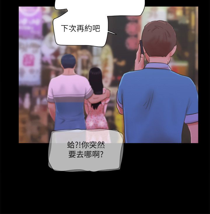 协议换爱(无码版)第64話-四人同居