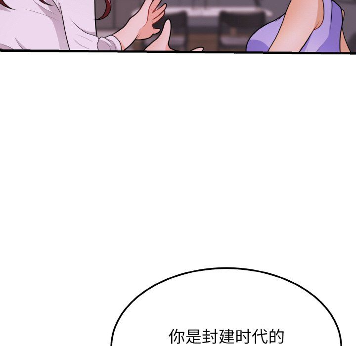 身体互换第15話