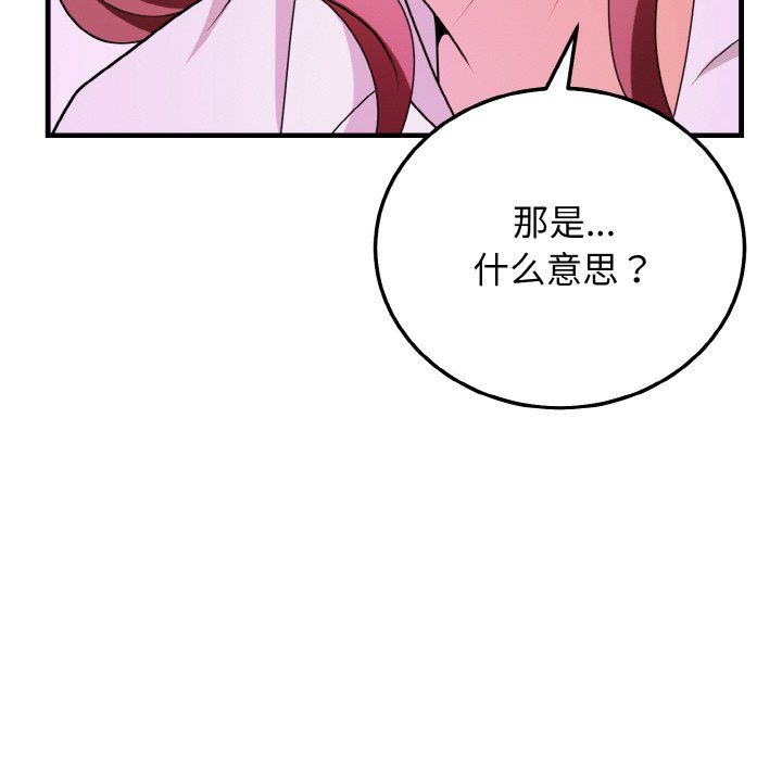 身体互换第15話