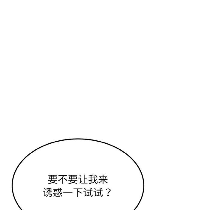 身体互换第15話