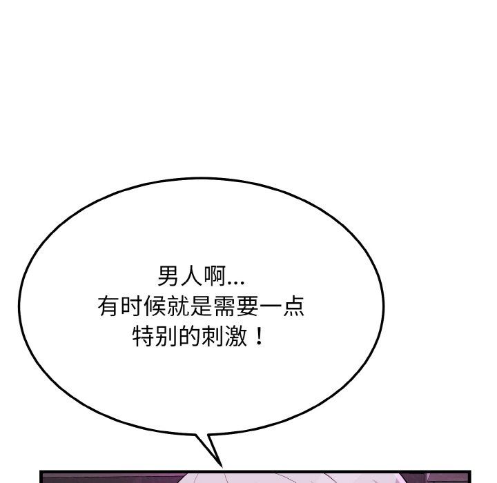 身体互换第15話