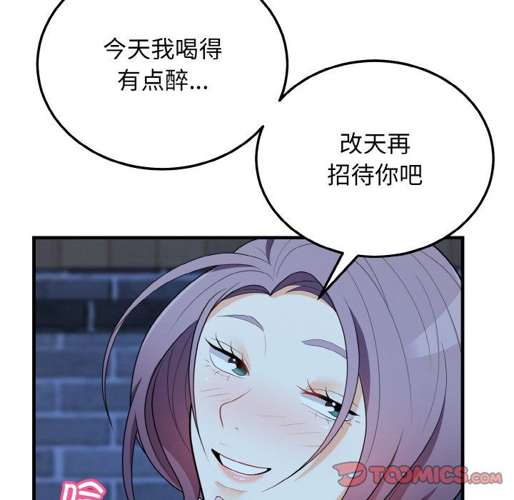 身体互换第15話