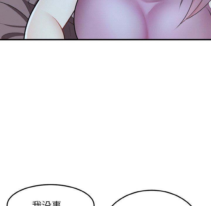 身体互换第15話