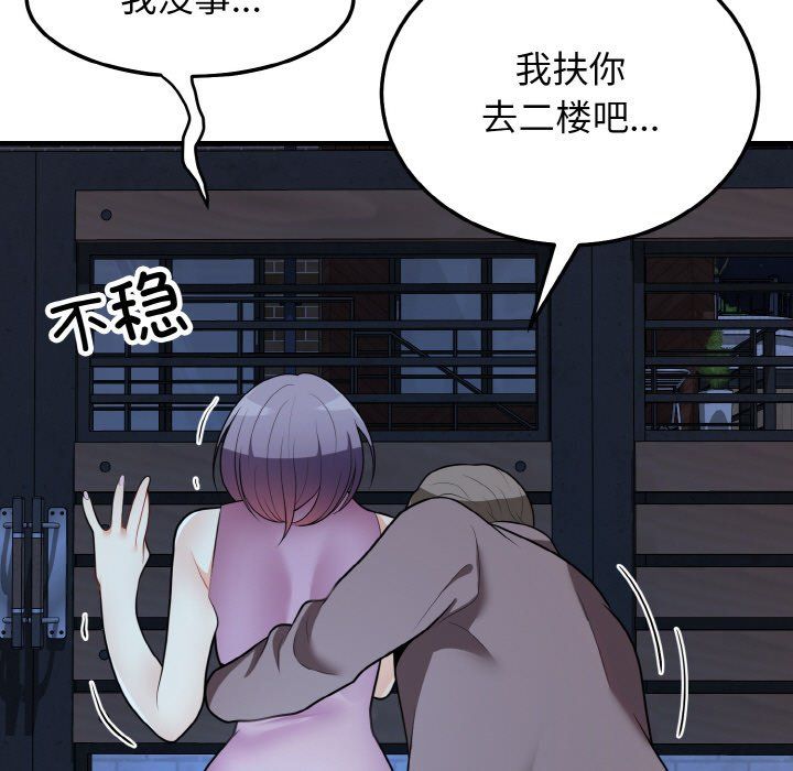 身体互换第15話