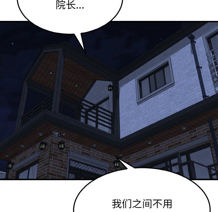 身体互换第15話