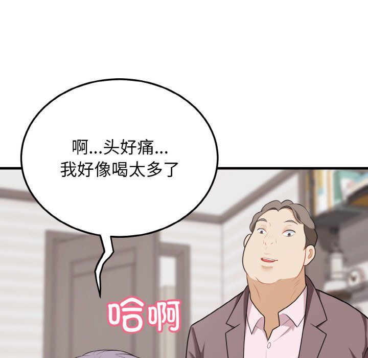 身体互换第15話