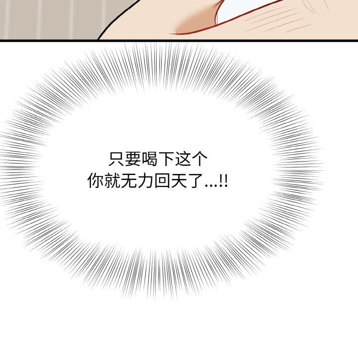 身体互换第15話