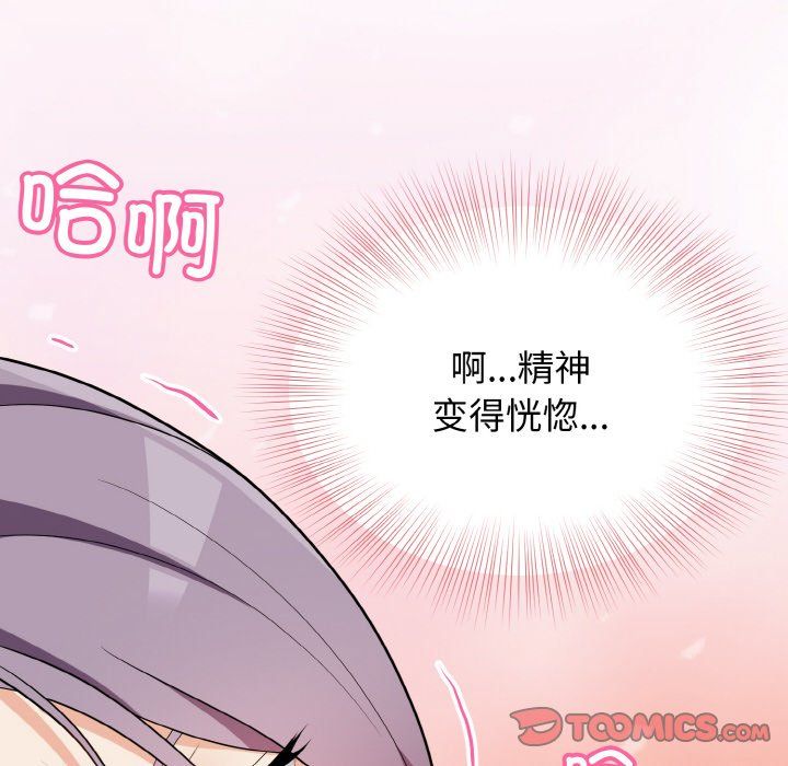 身体互换第15話