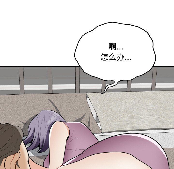 身体互换第15話