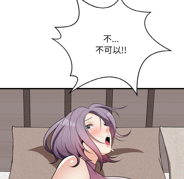 身体互换第15話