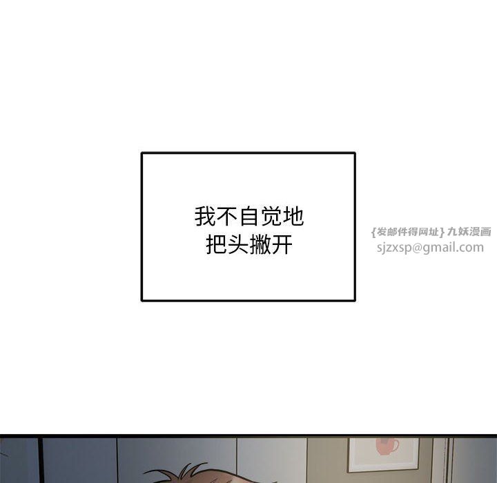 好运出租车第29話