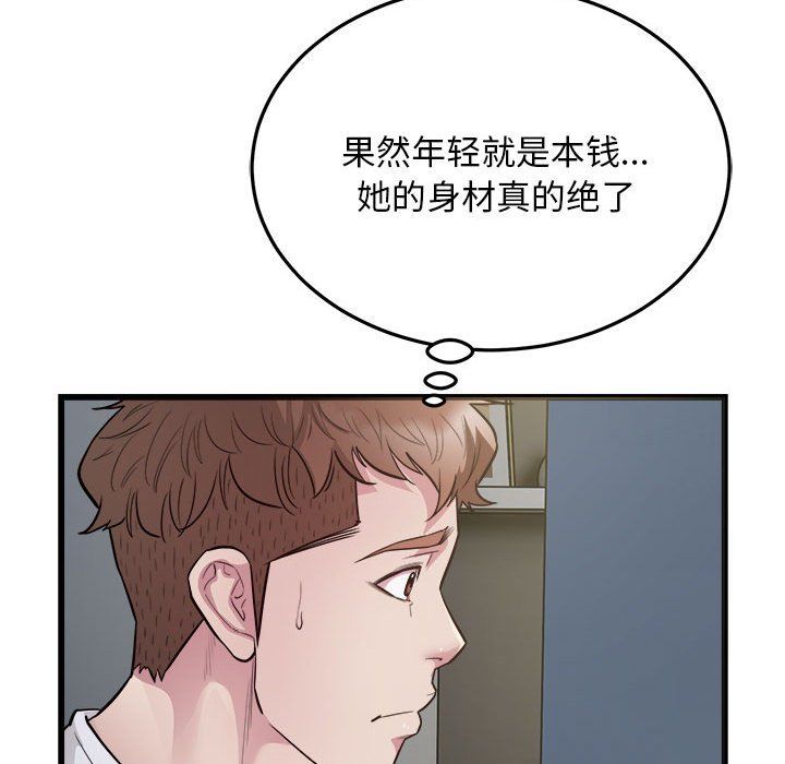 好运出租车第29話