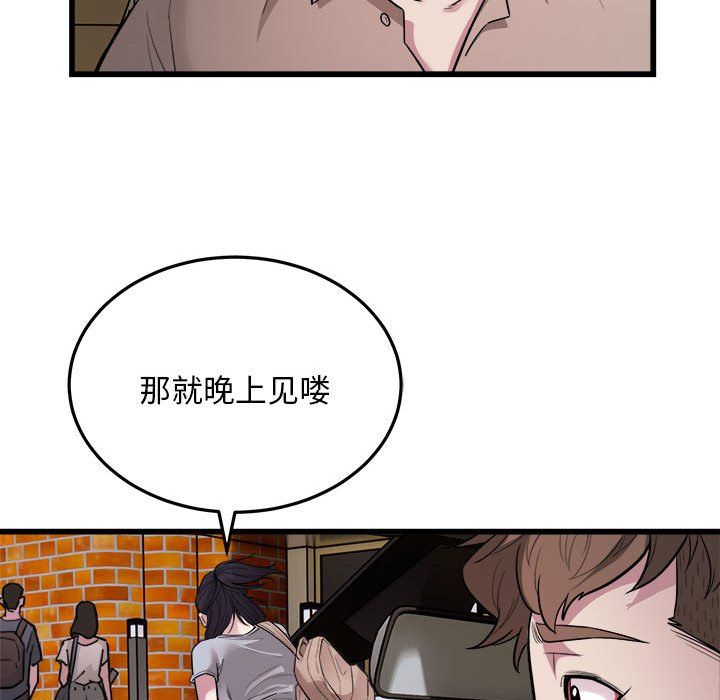 好运出租车第29話