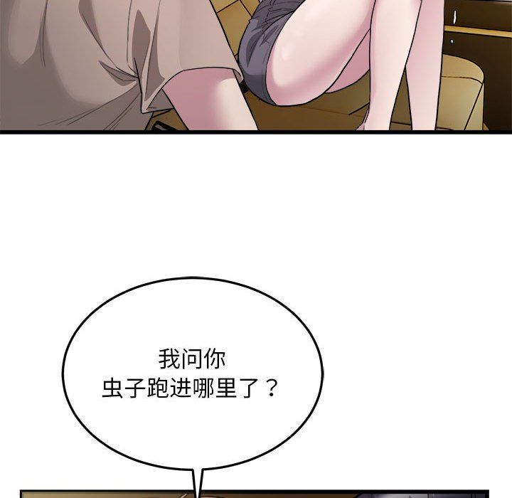 好运出租车第29話