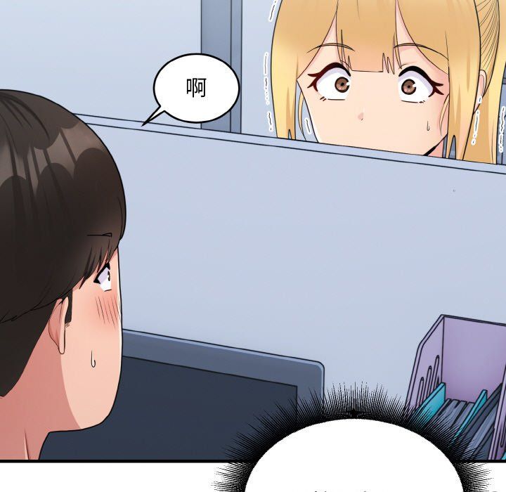 打脸的告白第17話