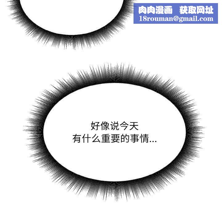 打脸的告白第17話