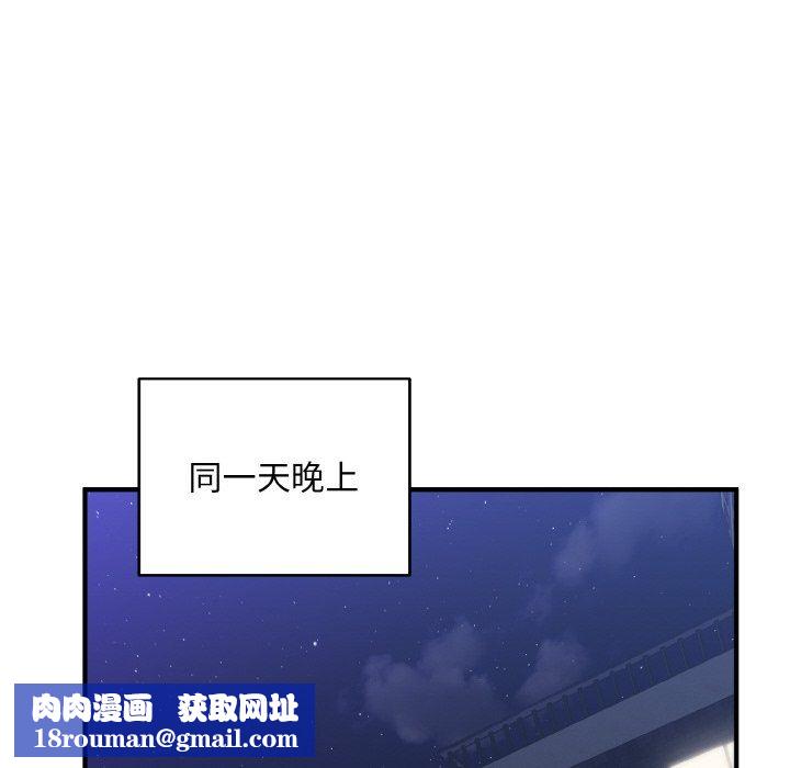 打脸的告白第17話