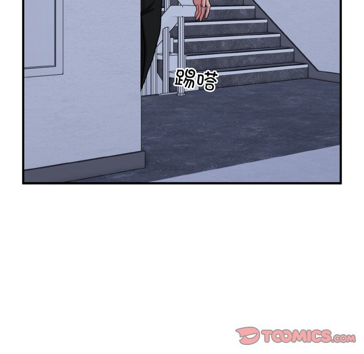 打脸的告白第17話