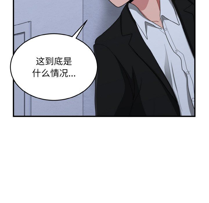 打脸的告白第17話