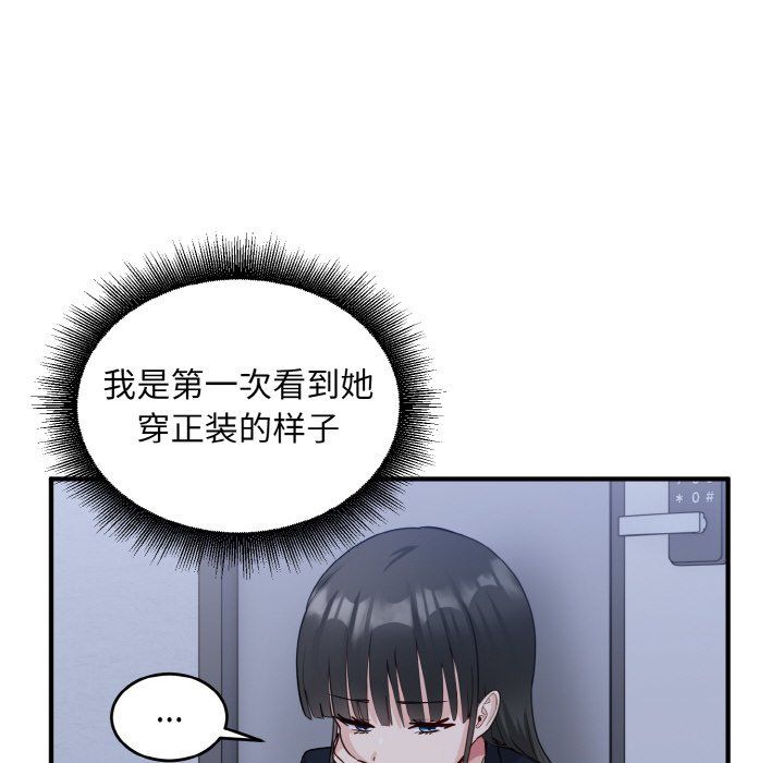 打脸的告白第17話