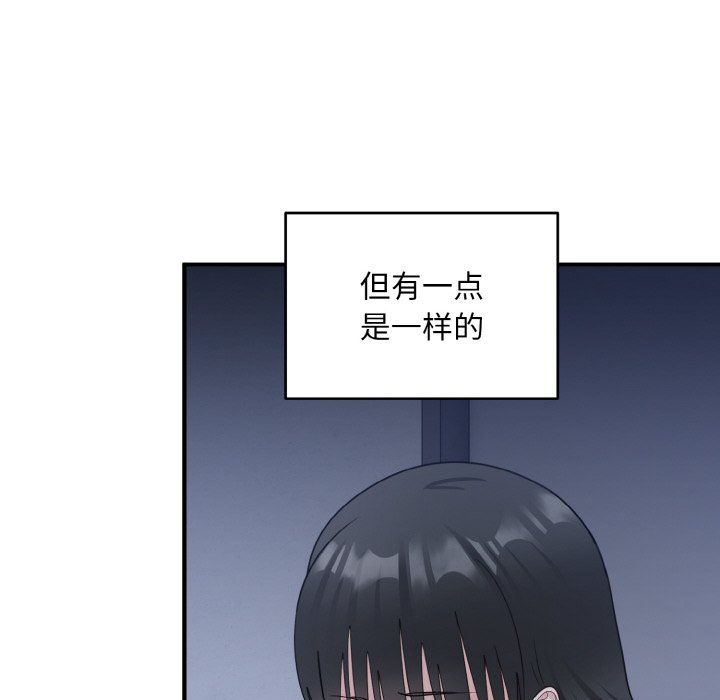 打脸的告白第17話