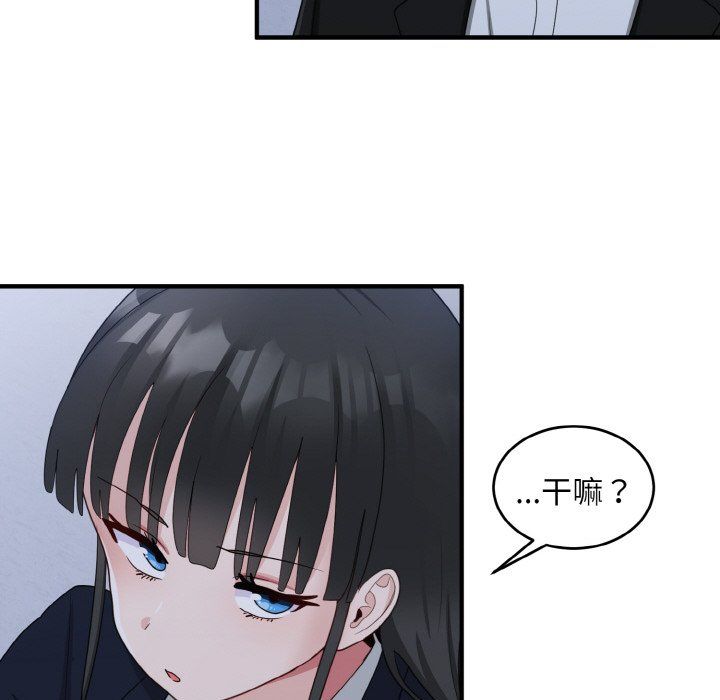 打脸的告白第17話