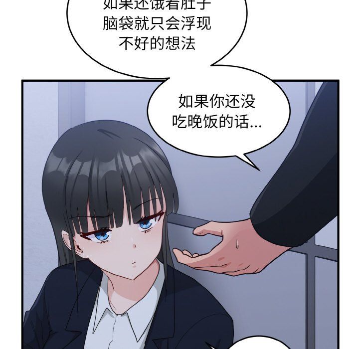 打脸的告白第17話