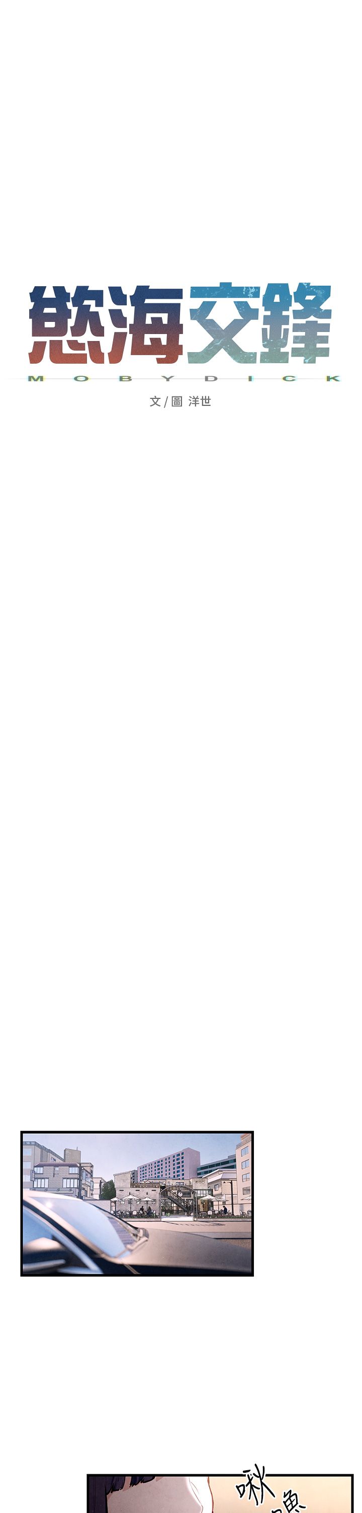 慾海交锋第47話-慾望至上主義