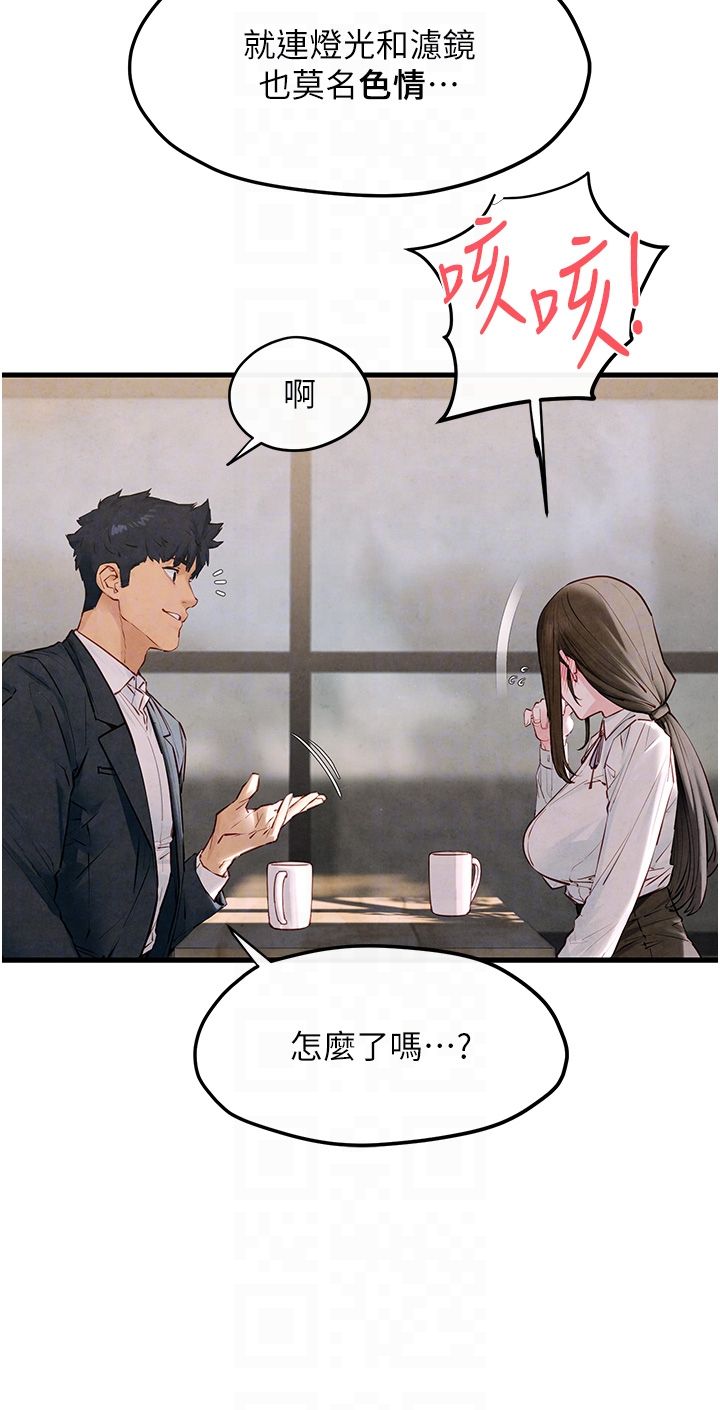 慾海交锋第47話-慾望至上主義