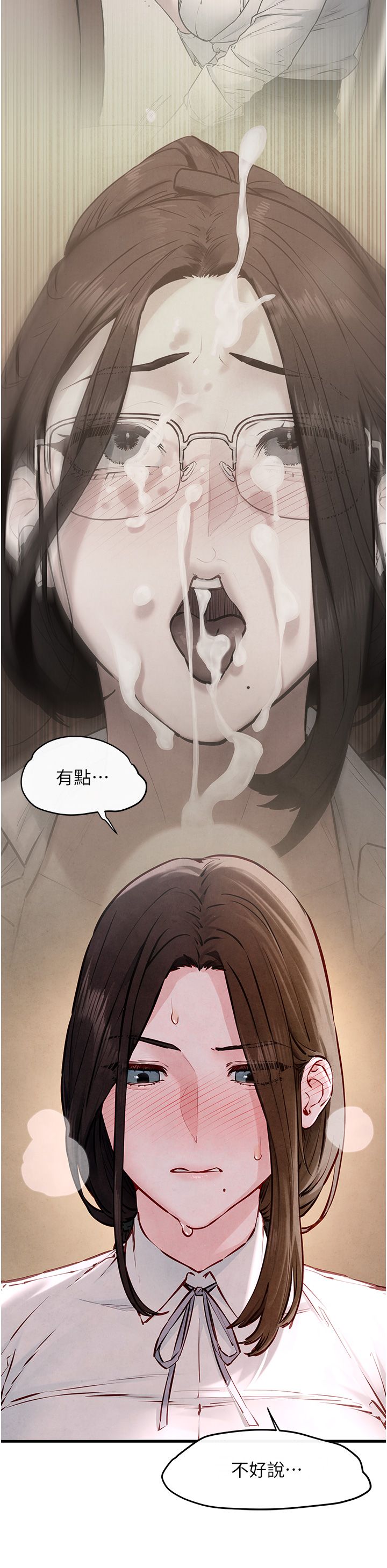 慾海交锋第47話-慾望至上主義