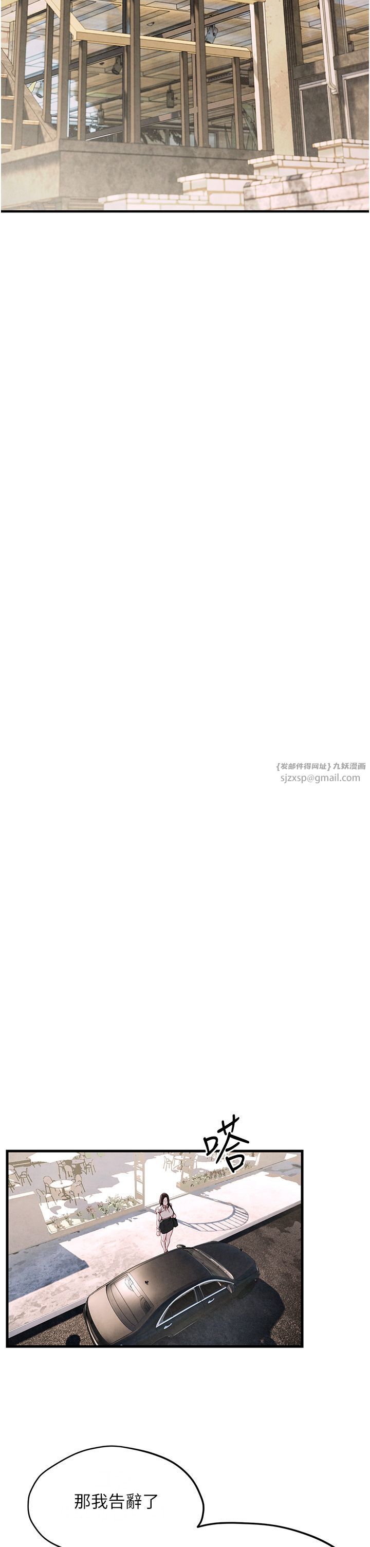 慾海交锋第47話-慾望至上主義