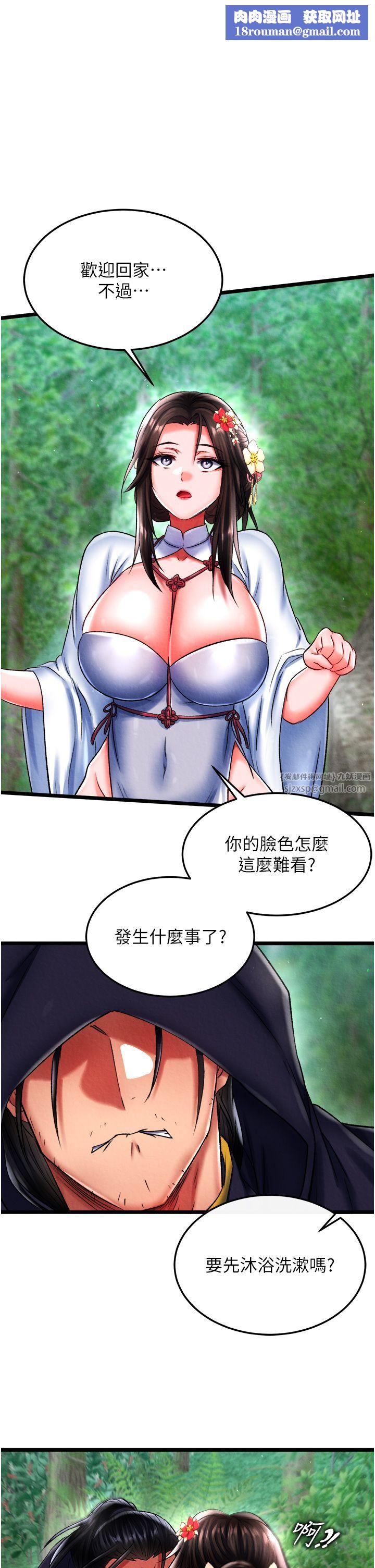 色鵰英雄传:一捅天下第54話-與姑姑重溫舊夢