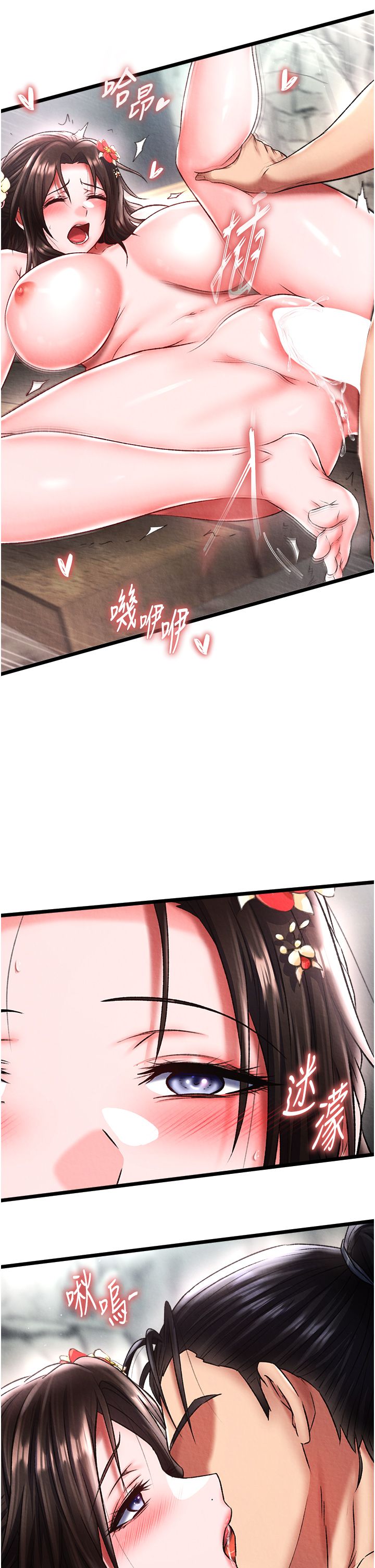 色鵰英雄传:一捅天下第54話-與姑姑重溫舊夢