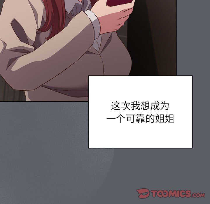 受害者联盟第44話