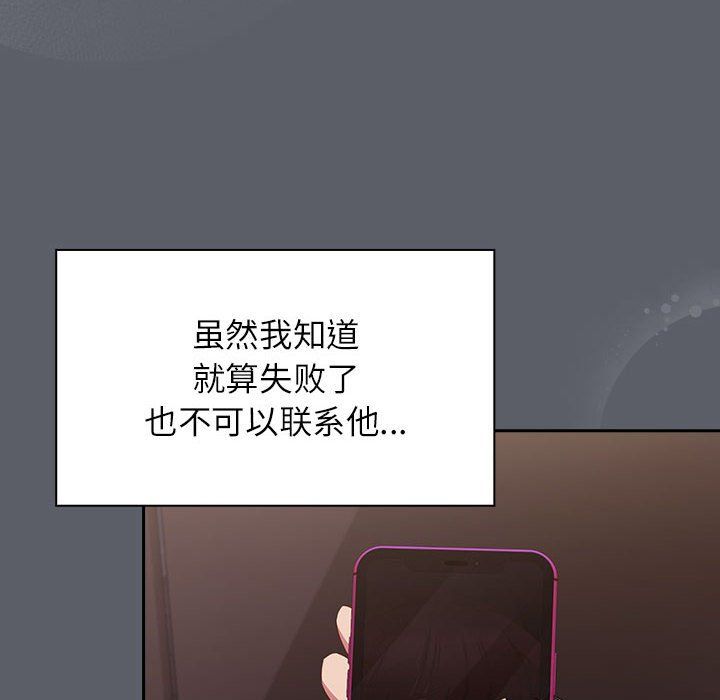 受害者联盟第44話