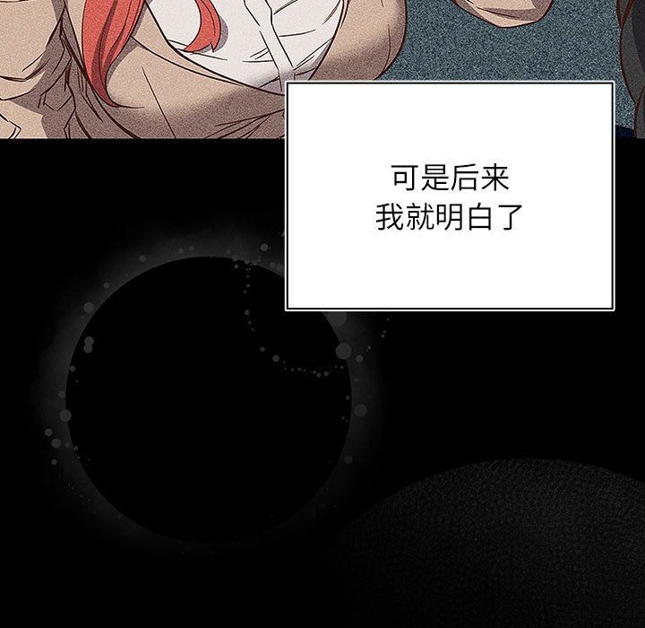 受害者联盟第44話