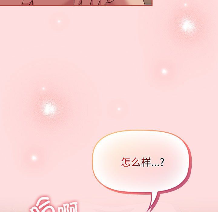 受害者联盟第44話