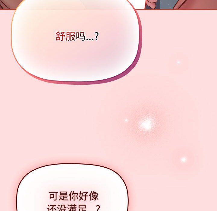 受害者联盟第44話