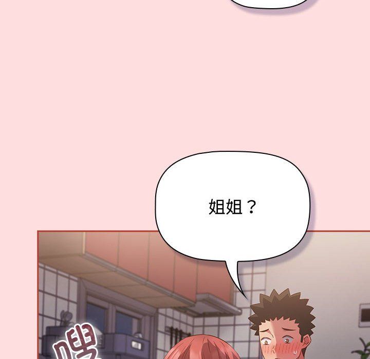 受害者联盟第44話