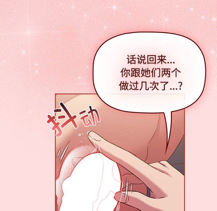 受害者联盟第44話