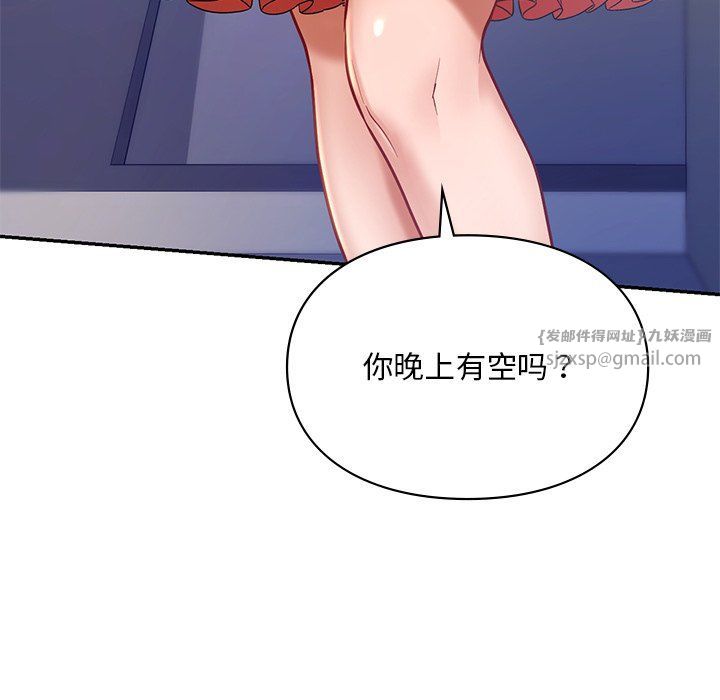 爱的游乐园第36話