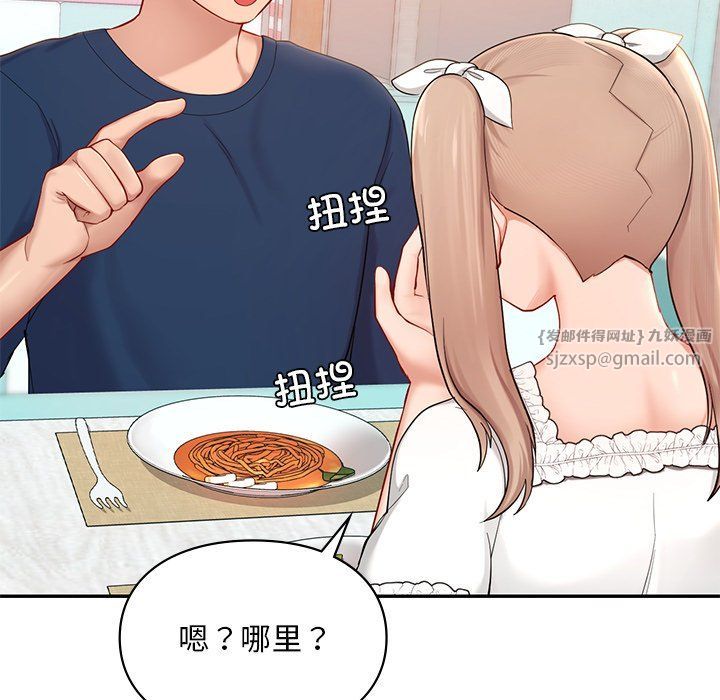 爱的游乐园第36話