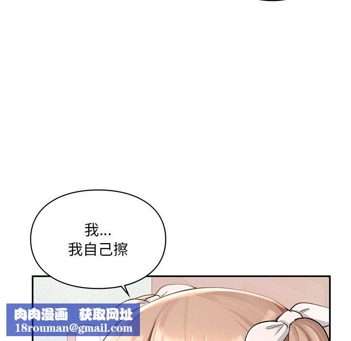 爱的游乐园第36話