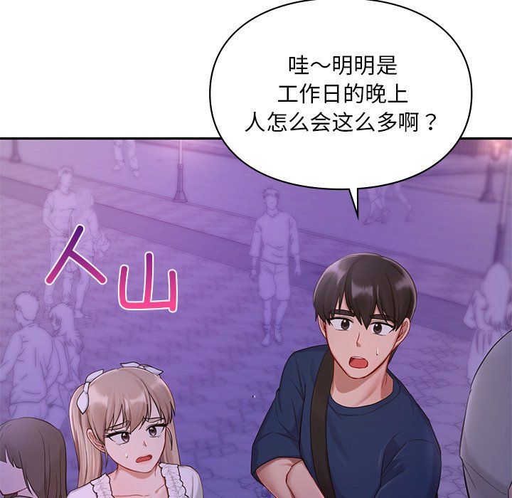 爱的游乐园第36話