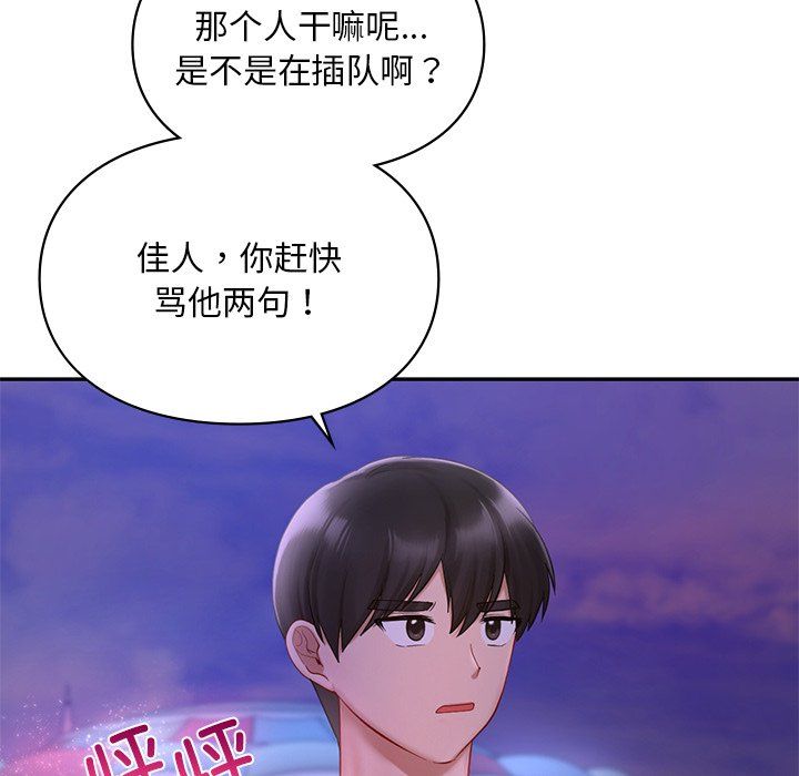 爱的游乐园第36話